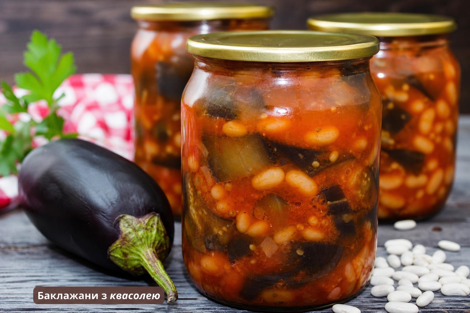 Баклажани з квасолею на зиму рецепти з фото пальчики оближеш. Рецепт баклажанів із квасолею пальчики оближеш: варіант із томатною пастою Баклажани з квасолею на зиму рецепти з фото пальчики оближеш. Рецепт баклажанів із квасолею пальчики оближеш: варіант із томатною пастою