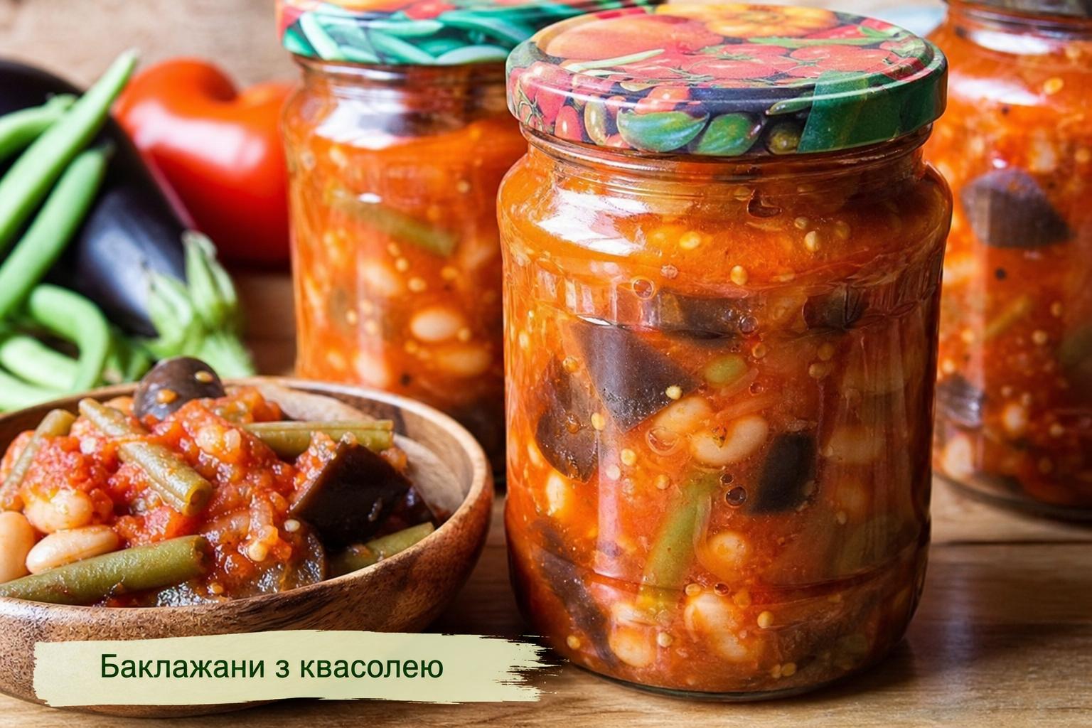 Баклажани з квасолею на зиму рецепти з фото пальчики оближеш. Заготовка баклажани з квасолею зі стручковою квасолею Баклажани з квасолею на зиму рецепти з фото пальчики оближеш. Заготовка баклажани з квасолею зі стручковою квасолею